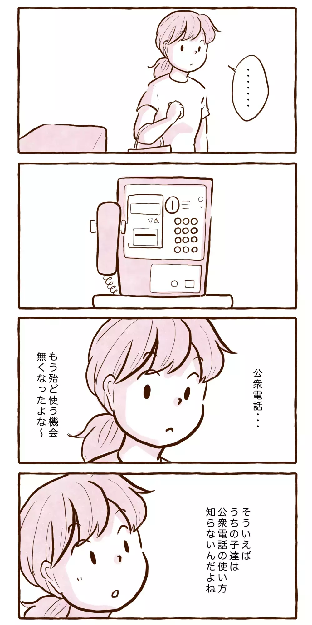 もしもの時に使うかも!?　ふと目につき我が子に教えたのは…【チッチママ＆塩対応旦那さんの胸キュン子育て 第121話】