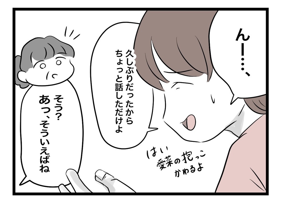 部屋には義姉のさりげない気配りが…！ 義姉と話し、芽生えた覚悟【私の家に入らないで Vol.58】