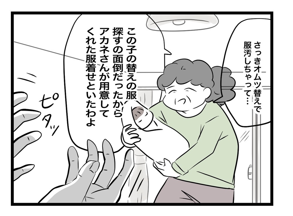 部屋には義姉のさりげない気配りが…！ 義姉と話し、芽生えた覚悟【私の家に入らないで Vol.58】