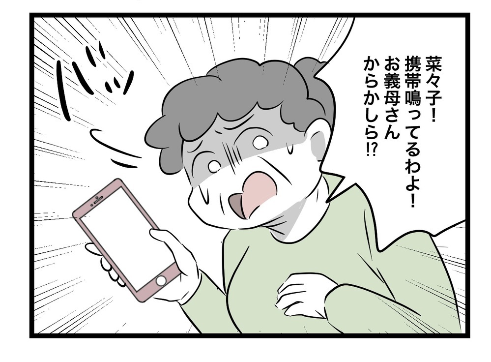 部屋には義姉のさりげない気配りが…！ 義姉と話し、芽生えた覚悟【私の家に入らないで Vol.58】