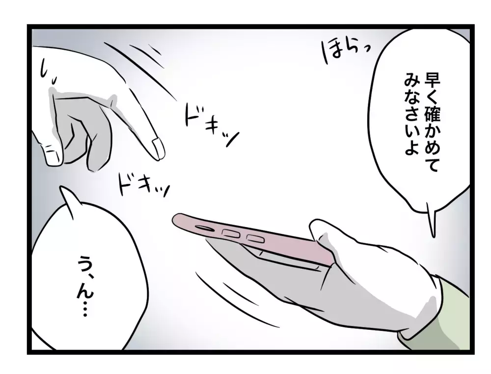 「私、強くなる…！」もう何があっても実家には戻らない【私の家に入らないで Vol.59】