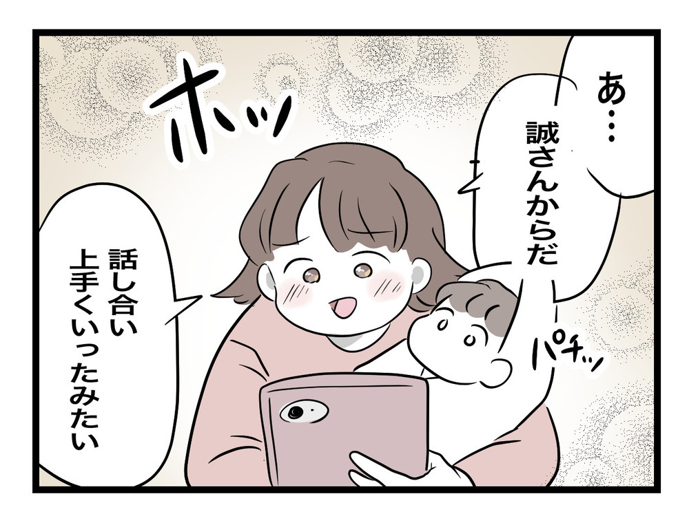 「私、強くなる…！」もう何があっても実家には戻らない【私の家に入らないで Vol.59】