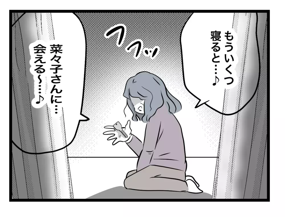 「私、強くなる…！」もう何があっても実家には戻らない【私の家に入らないで Vol.59】