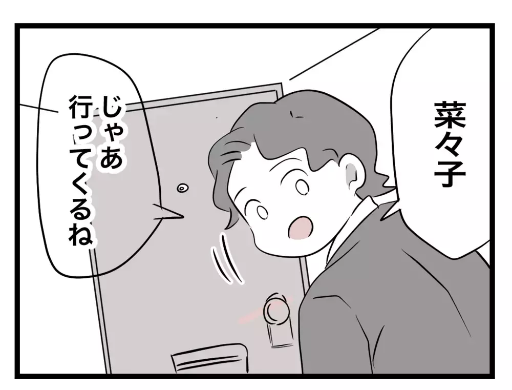 義母をこの家にはもう入れない、そう決心したはずだったのに…【私の家に入らないで Vol.60】