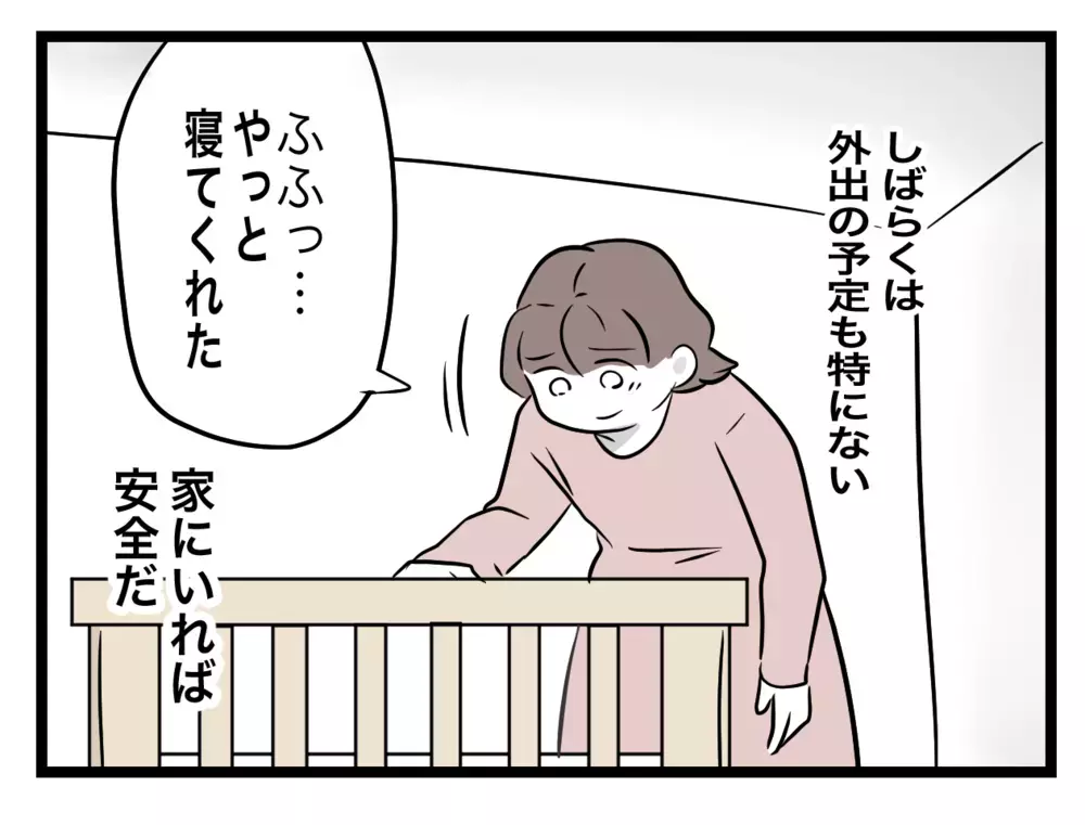 義母をこの家にはもう入れない、そう決心したはずだったのに…【私の家に入らないで Vol.60】