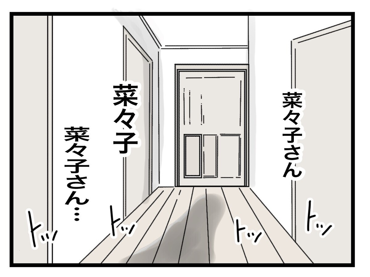 義母の登場に動揺する妻 「どうやって入った？」に義母の回答は…【私の家に入らないで Vol.61】