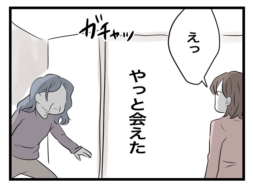 義母の登場に動揺する妻 「どうやって入った？」に義母の回答は…【私の家に入らないで Vol.61】