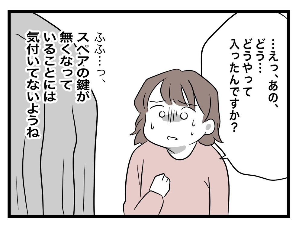 義母の登場に動揺する妻 「どうやって入った？」に義母の回答は…【私の家に入らないで Vol.61】