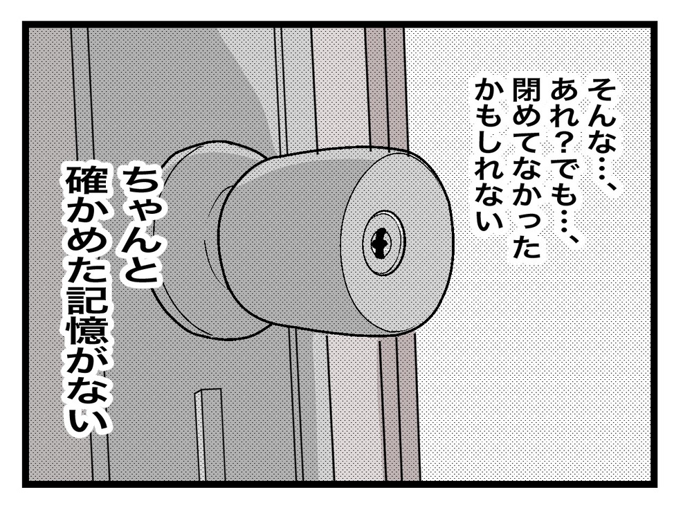 ダメ元で来たら鍵が開いていた？ 怪しさ満載の義母に妻は…【私の家に入らないで Vol.62】