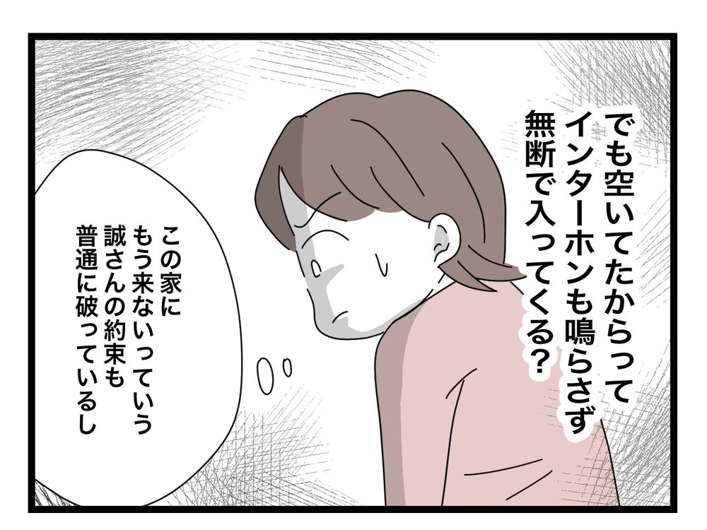 ダメ元で来たら鍵が開いていた？ 怪しさ満載の義母に妻は…【私の家に入らないで Vol.62】