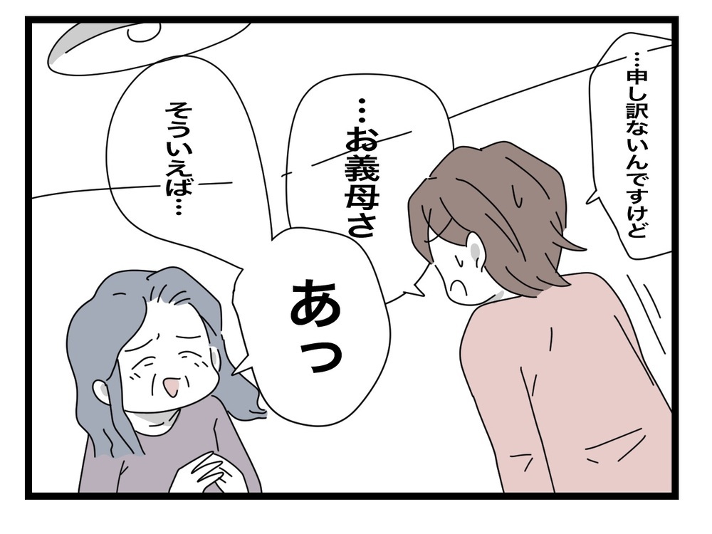 ダメ元で来たら鍵が開いていた？ 怪しさ満載の義母に妻は…【私の家に入らないで Vol.62】