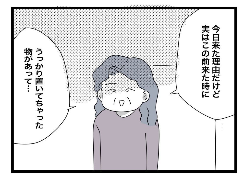 ダメ元で来たら鍵が開いていた？ 怪しさ満載の義母に妻は…【私の家に入らないで Vol.62】