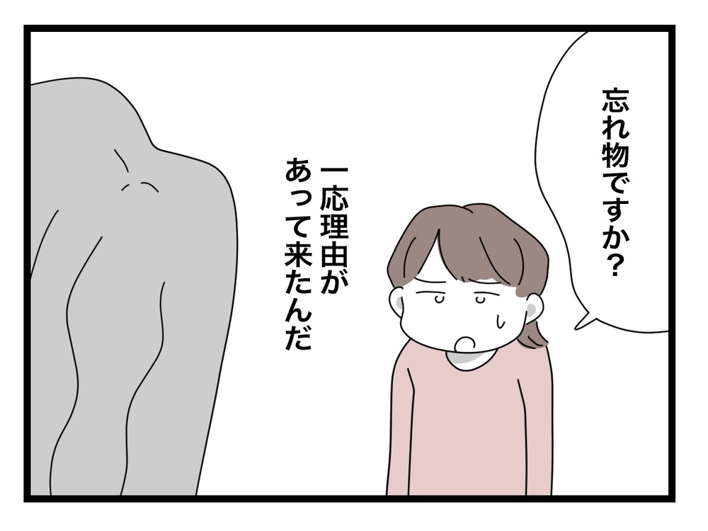 ダメ元で来たら鍵が開いていた？ 怪しさ満載の義母に妻は…【私の家に入らないで Vol.62】