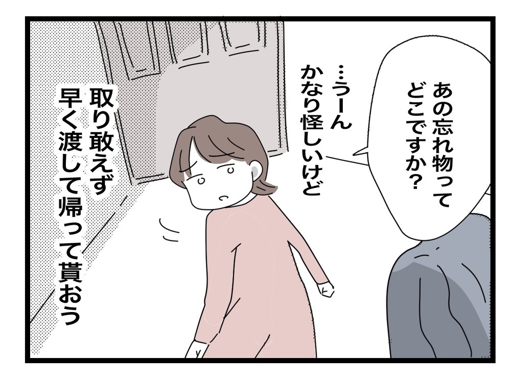 ダメ元で来たら鍵が開いていた？ 怪しさ満載の義母に妻は…【私の家に入らないで Vol.62】