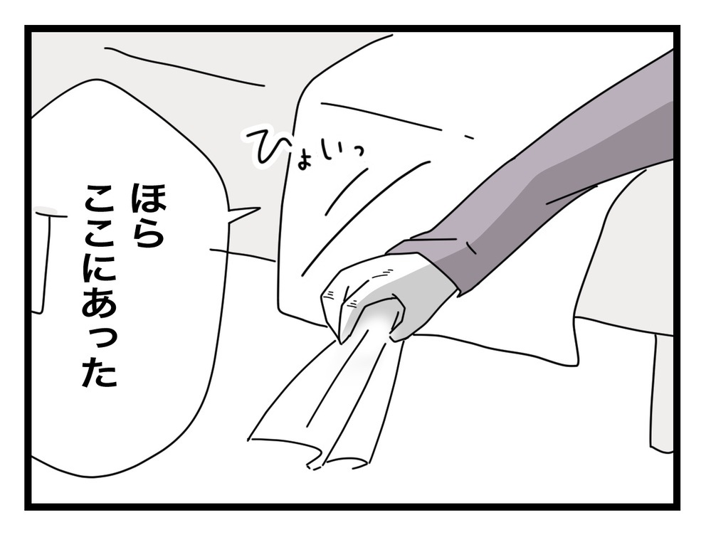 なぜ寝室に義母の忘れ物が…？ やりたい放題の義母についに我慢の限界【私の家に入らないで Vol.63】