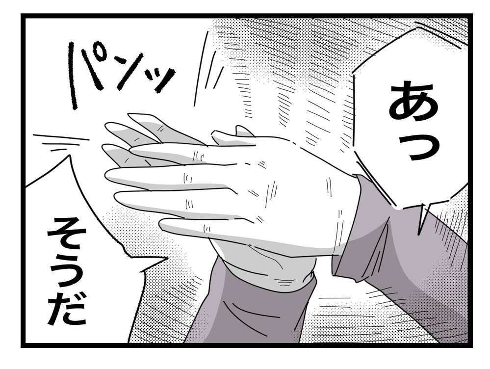 なぜ寝室に義母の忘れ物が…？ やりたい放題の義母についに我慢の限界【私の家に入らないで Vol.63】