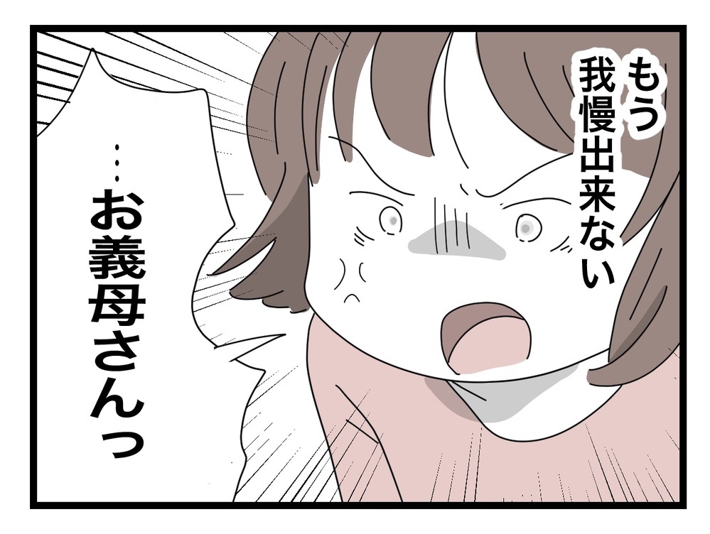 なぜ寝室に義母の忘れ物が…？ やりたい放題の義母についに我慢の限界【私の家に入らないで Vol.63】