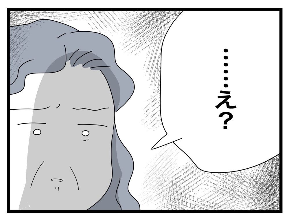 「もう帰って！」完全拒否の嫁に、義母が見当違いな反応!?【私の家に入らないで Vol.64】