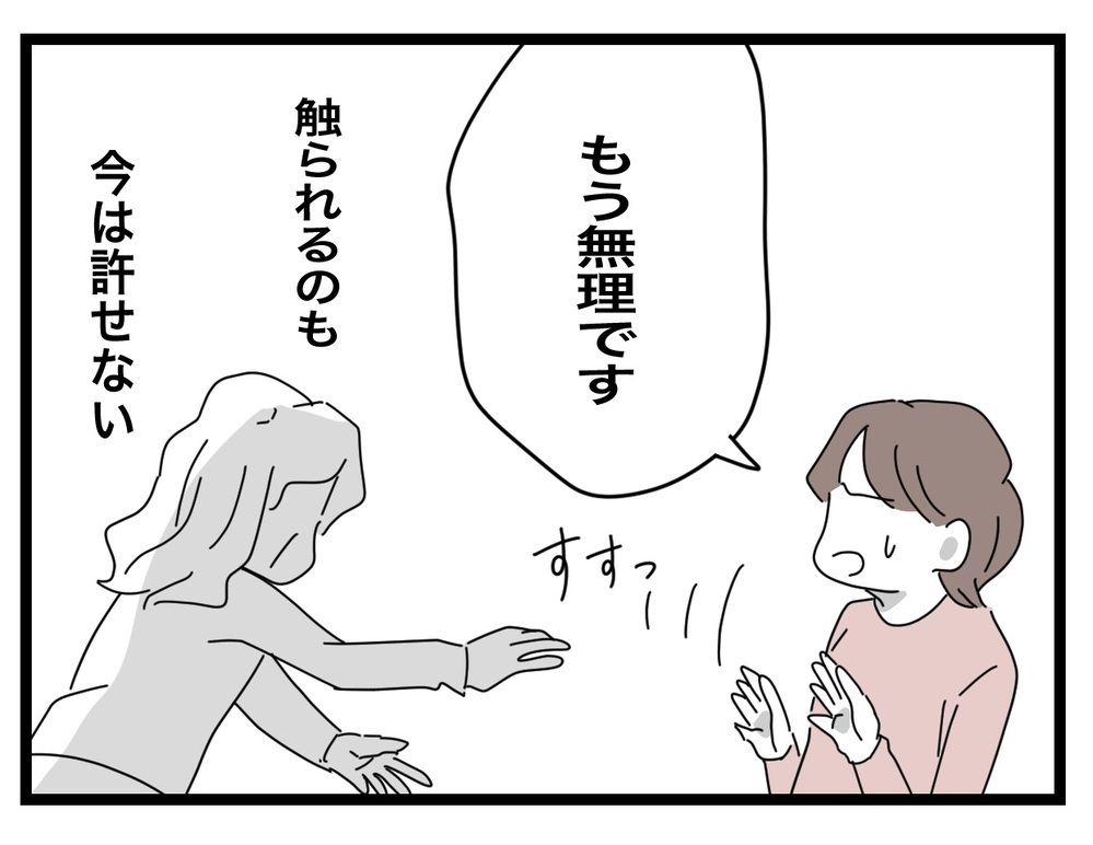 「もう帰って！」完全拒否の嫁に、義母が見当違いな反応!?【私の家に入らないで Vol.64】