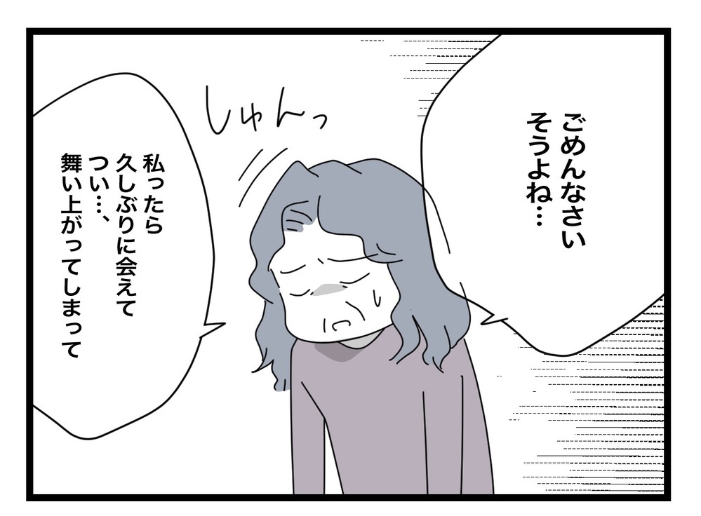 ようやく話が通じた…？ と思いきや、義母から驚愕の言葉が！【私の家に入らないで Vol.65】