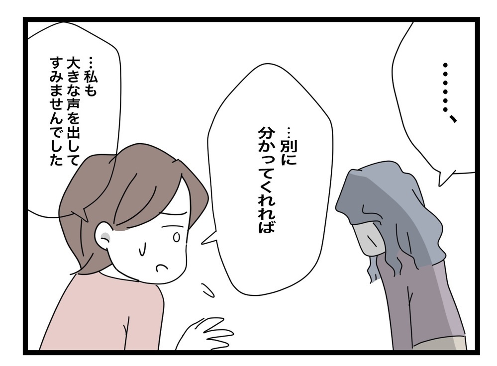 ようやく話が通じた…？ と思いきや、義母から驚愕の言葉が！【私の家に入らないで Vol.65】