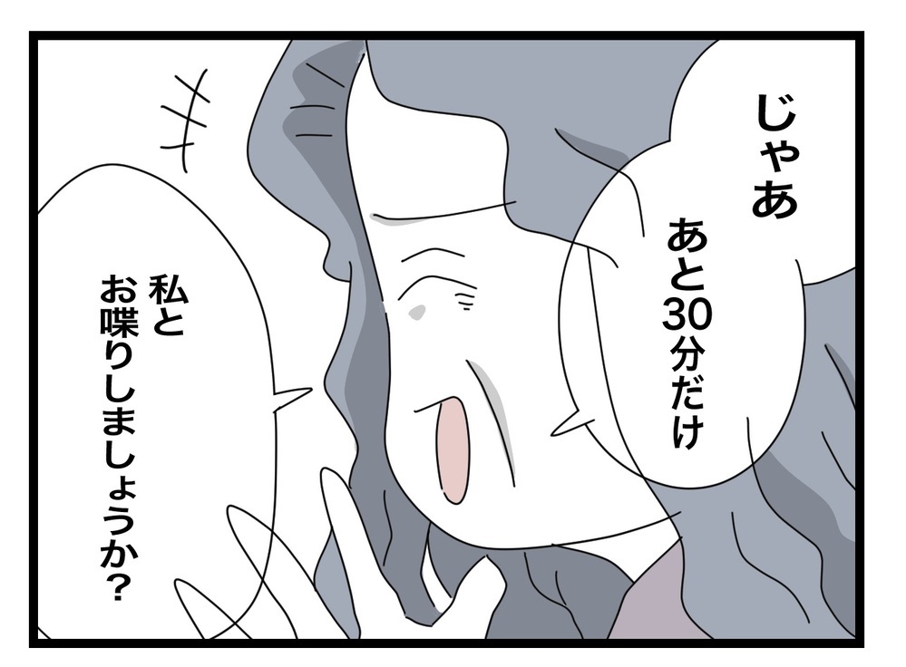 ようやく話が通じた…？ と思いきや、義母から驚愕の言葉が！【私の家に入らないで Vol.65】