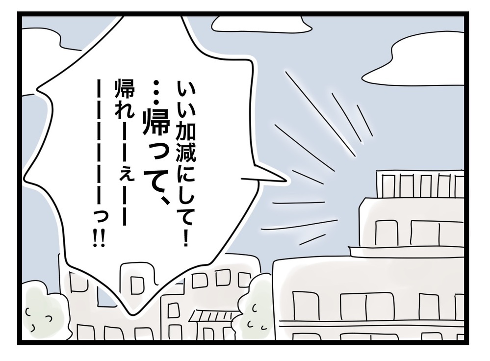 ようやく話が通じた…？ と思いきや、義母から驚愕の言葉が！【私の家に入らないで Vol.65】
