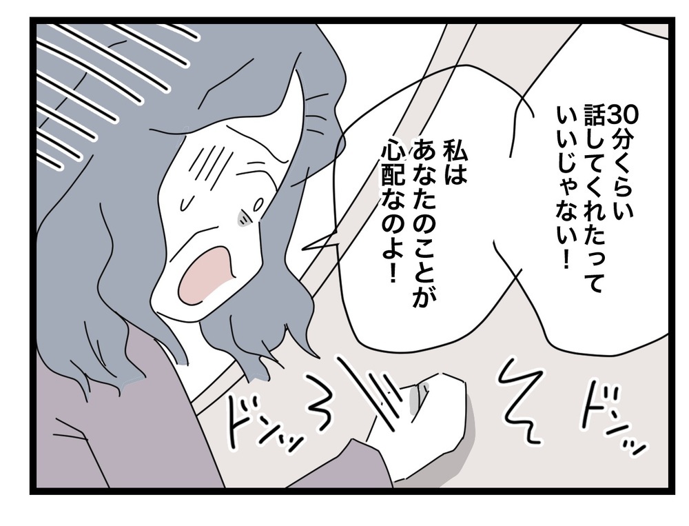 義母を強制退去！ 家から追い出された義母の言い分は？【私の家に入らないで Vol.66】