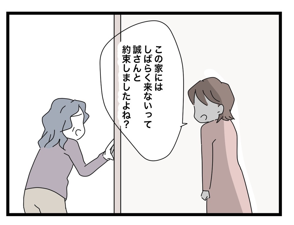 義母を強制退去！ 家から追い出された義母の言い分は？【私の家に入らないで Vol.66】