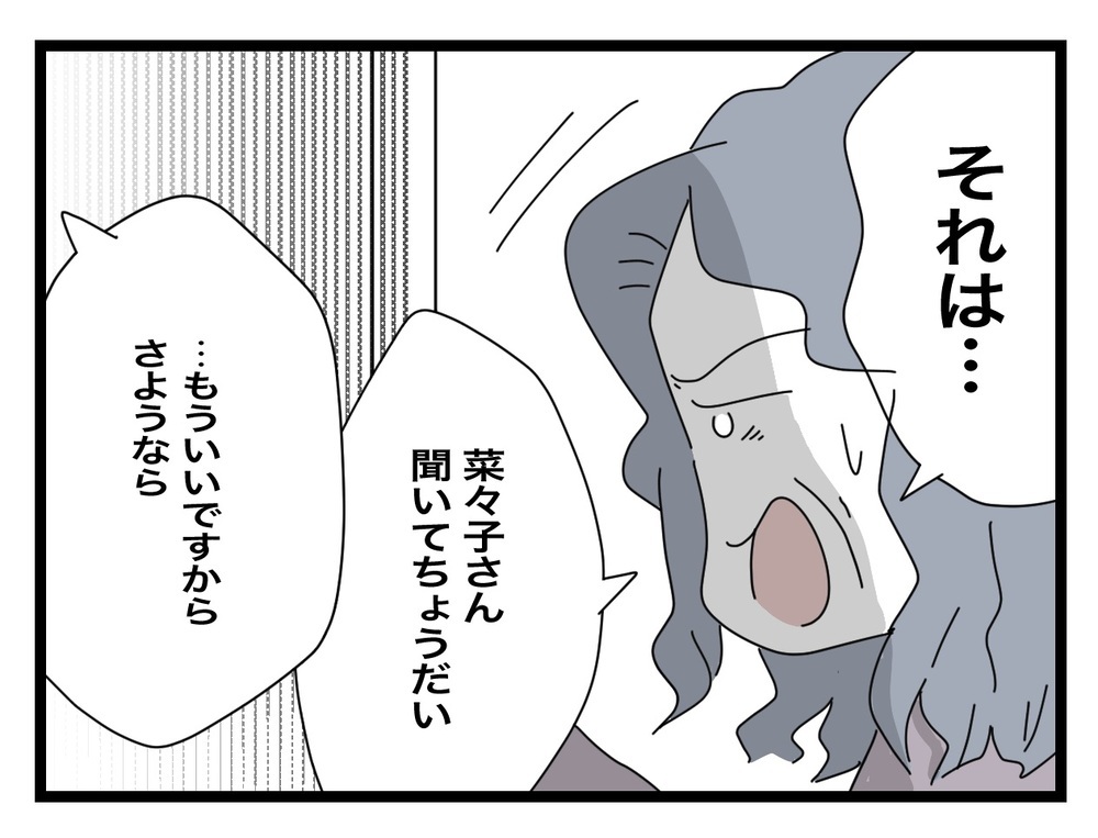 義母を強制退去！ 家から追い出された義母の言い分は？【私の家に入らないで Vol.66】