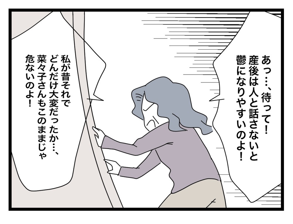 義母を強制退去！ 家から追い出された義母の言い分は？【私の家に入らないで Vol.66】