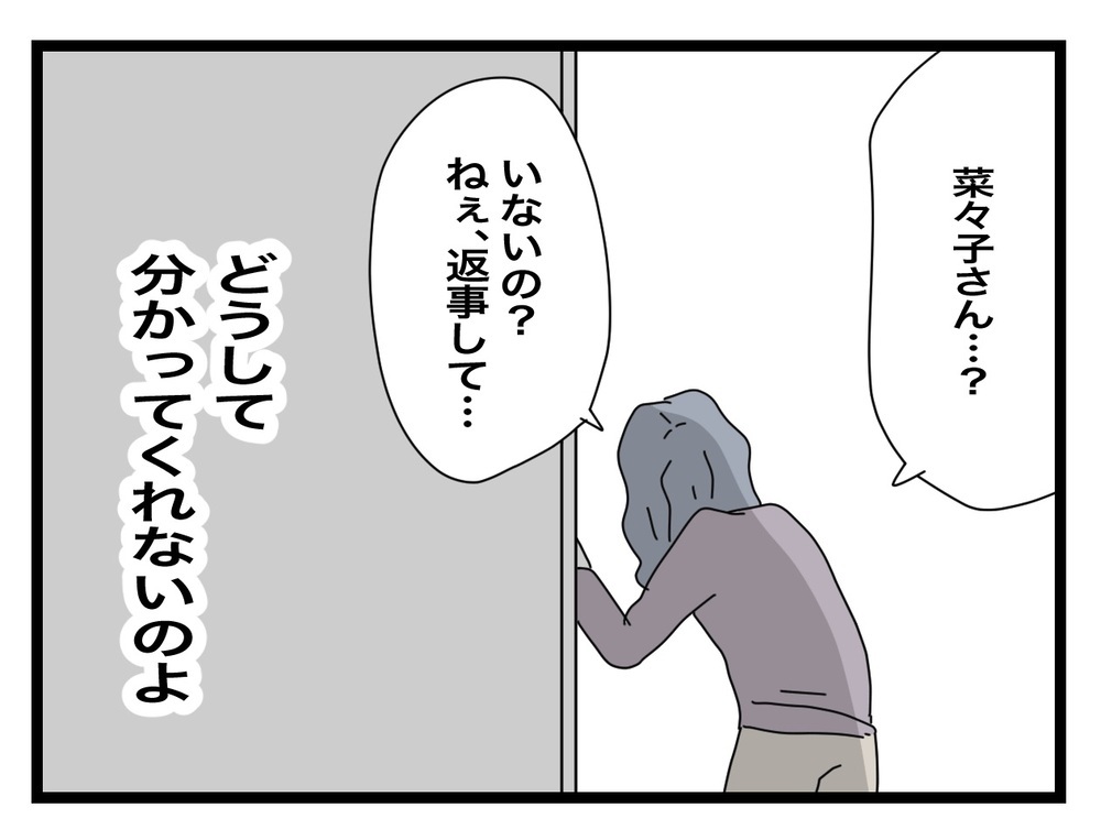 義母を強制退去！ 家から追い出された義母の言い分は？【私の家に入らないで Vol.66】