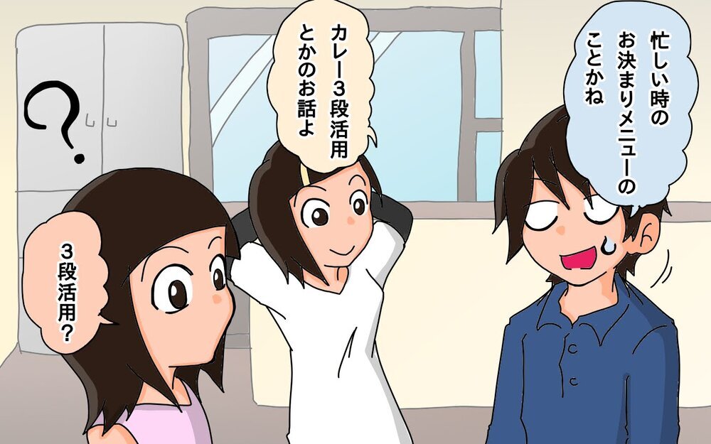 我が家の鉄板「パパの時短飯」　家族みんなが忙しい日はコレ！【もりりんパパと怪獣姉妹 第66話】