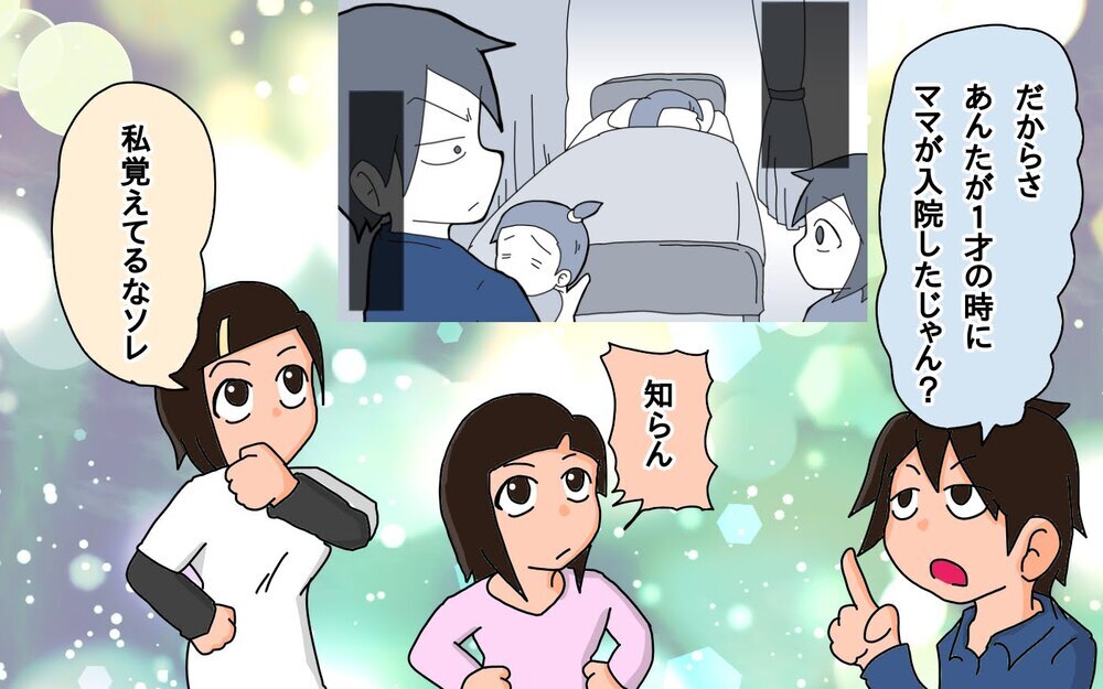 我が家の鉄板「パパの時短飯」　家族みんなが忙しい日はコレ！【もりりんパパと怪獣姉妹 第66話】