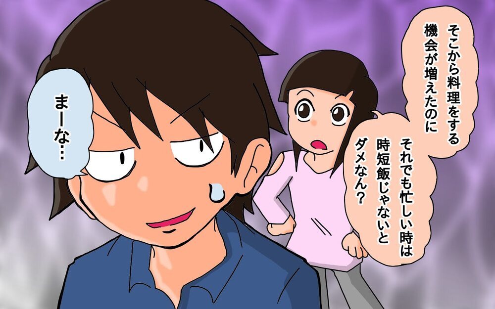 我が家の鉄板「パパの時短飯」　家族みんなが忙しい日はコレ！【もりりんパパと怪獣姉妹 第66話】