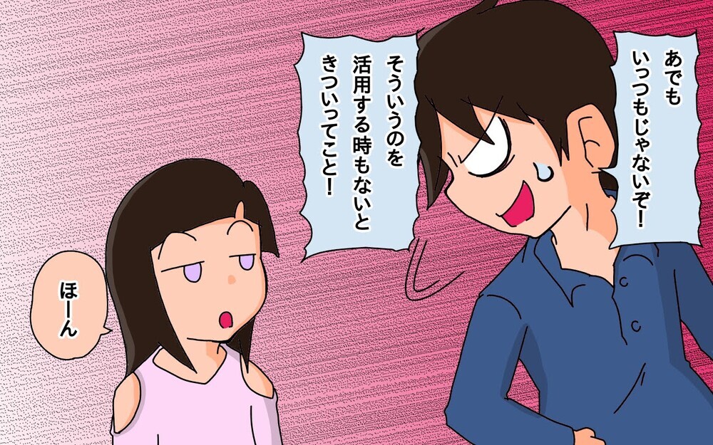 我が家の鉄板「パパの時短飯」　家族みんなが忙しい日はコレ！【もりりんパパと怪獣姉妹 第66話】