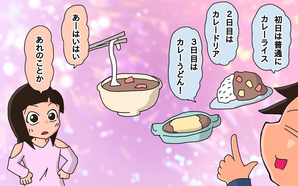 我が家の鉄板「パパの時短飯」　家族みんなが忙しい日はコレ！【もりりんパパと怪獣姉妹 第66話】