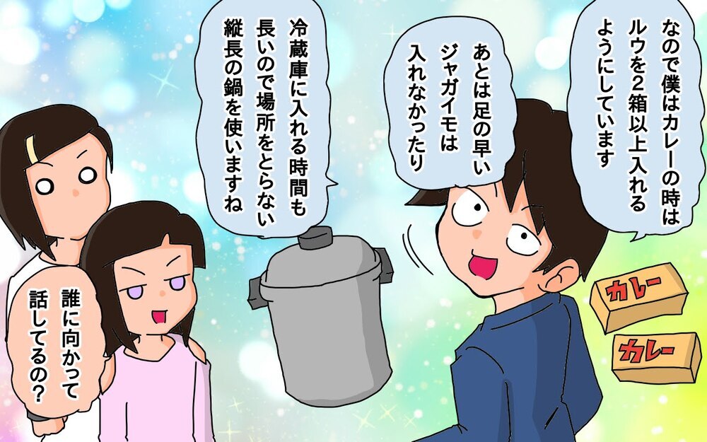 我が家の鉄板「パパの時短飯」　家族みんなが忙しい日はコレ！【もりりんパパと怪獣姉妹 第66話】