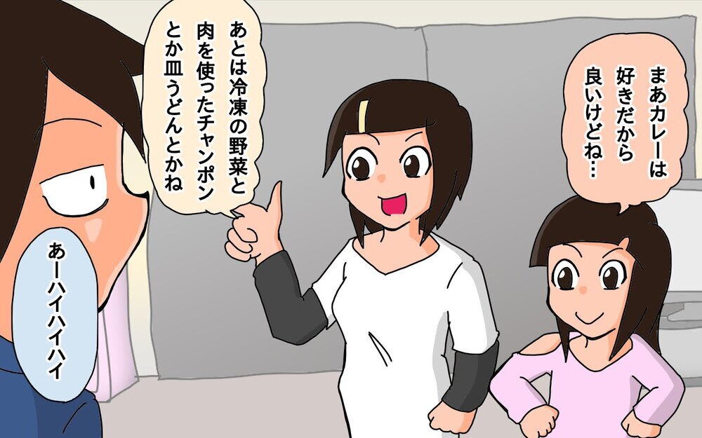 我が家の鉄板「パパの時短飯」　家族みんなが忙しい日はコレ！【もりりんパパと怪獣姉妹 第66話】