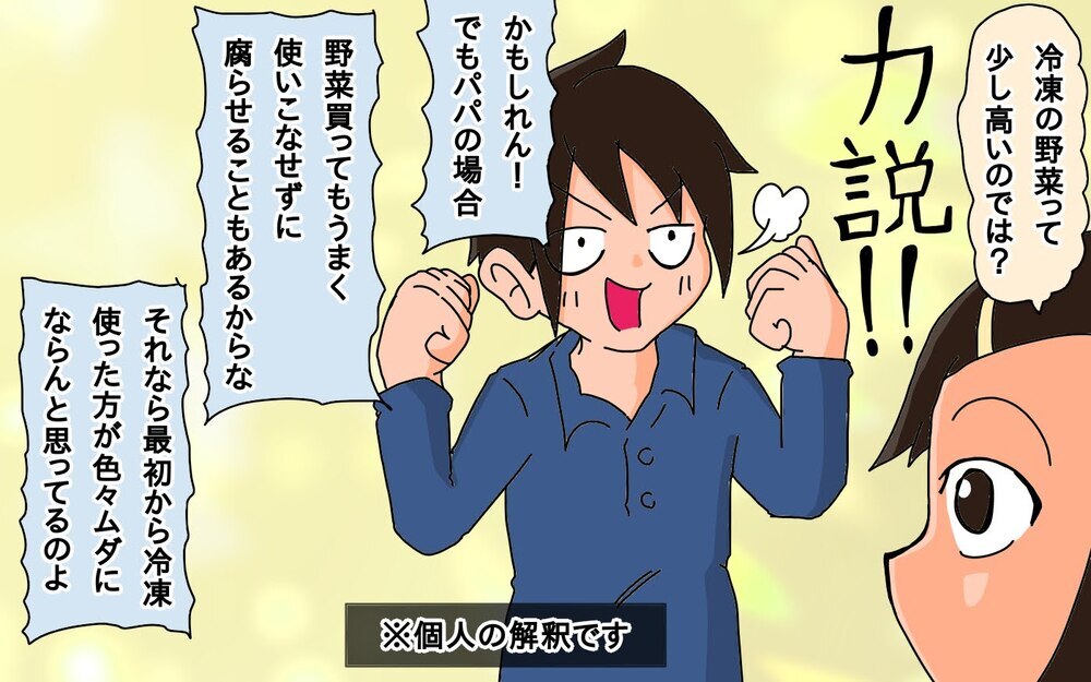 我が家の鉄板「パパの時短飯」　家族みんなが忙しい日はコレ！【もりりんパパと怪獣姉妹 第66話】