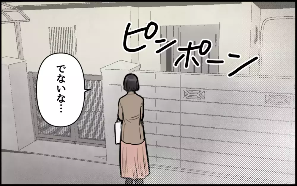 自分のミスなのに妻に謝らせようとする夫…どういう神経しているの？／ごめんねが言えない夫（7）【うちのダメ夫 まんが】