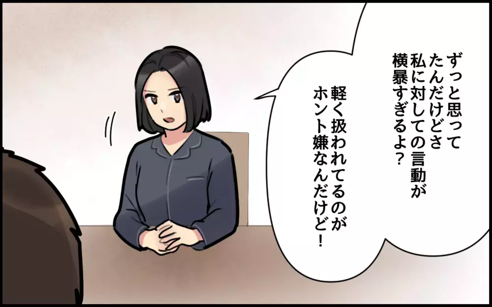 家族に気遣いできない夫との話し合いは平行線…どうしたらわかってくれる？／ごめんねが言えない夫（8）【うちのダメ夫 まんが】
