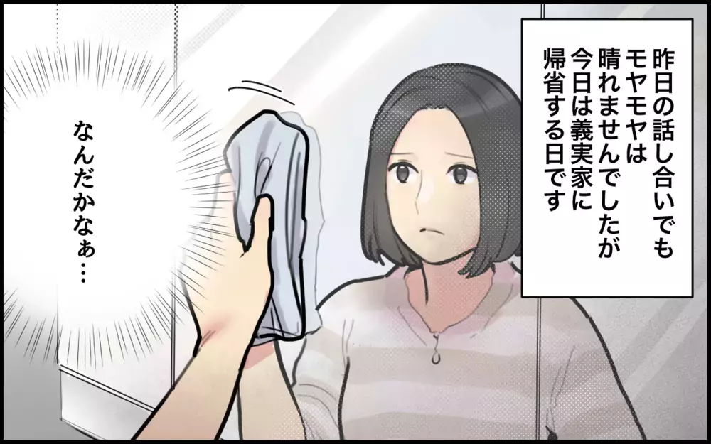 何度言ってもわかってくれない夫…！この価値観の違いは埋められるの？／ごめんねが言えない夫（9）【うちのダメ夫 まんが】