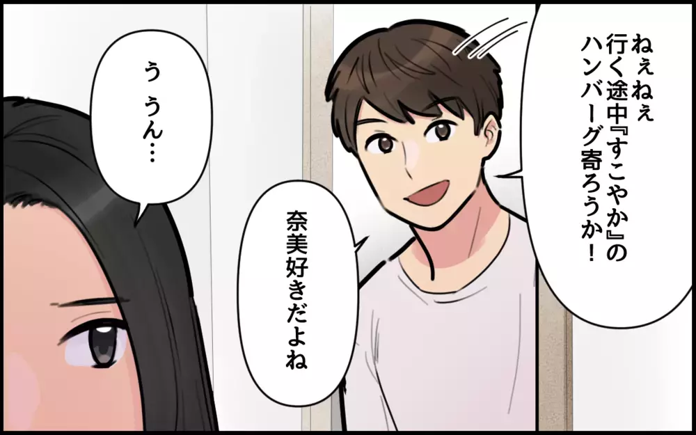 何度言ってもわかってくれない夫…！この価値観の違いは埋められるの？／ごめんねが言えない夫（9）【うちのダメ夫 まんが】