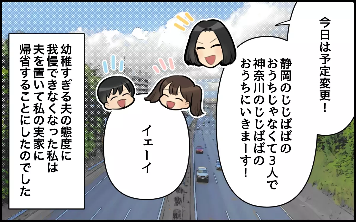 何度言ってもわかってくれない夫…！この価値観の違いは埋められるの？／ごめんねが言えない夫（9）【うちのダメ夫】