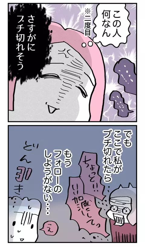 ブチ切れそうな父への挨拶…早く帰りたいのにまさかの第二ラウンドのゴング!?【こんな親の娘ですが結婚してくれますか？ Vol.23】