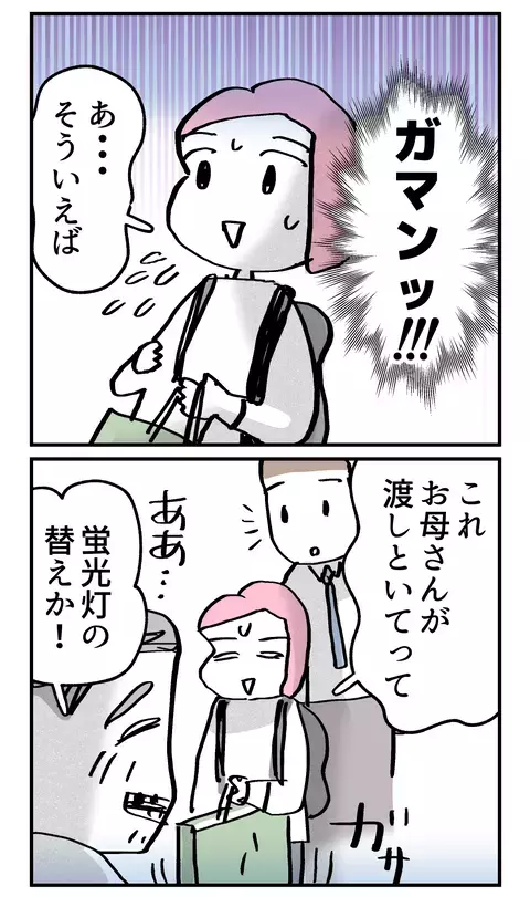 ブチ切れそうな父への挨拶…早く帰りたいのにまさかの第二ラウンドのゴング!?【こんな親の娘ですが結婚してくれますか？ Vol.23】