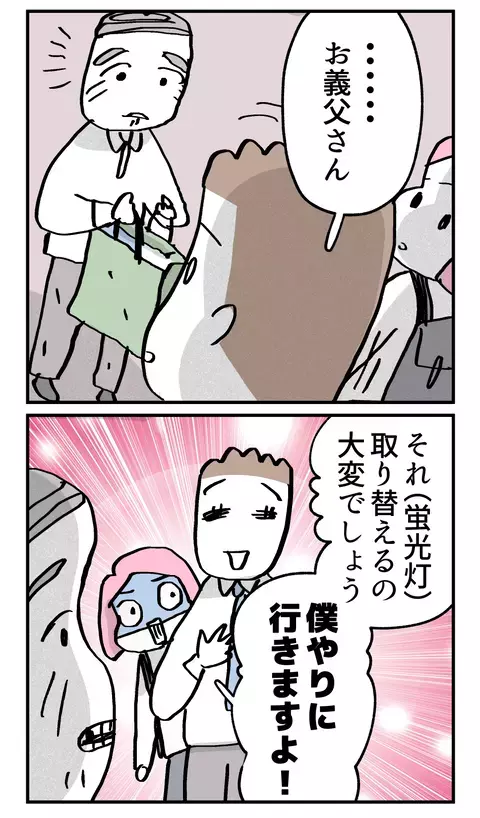 ブチ切れそうな父への挨拶…早く帰りたいのにまさかの第二ラウンドのゴング!?【こんな親の娘ですが結婚してくれますか？ Vol.23】