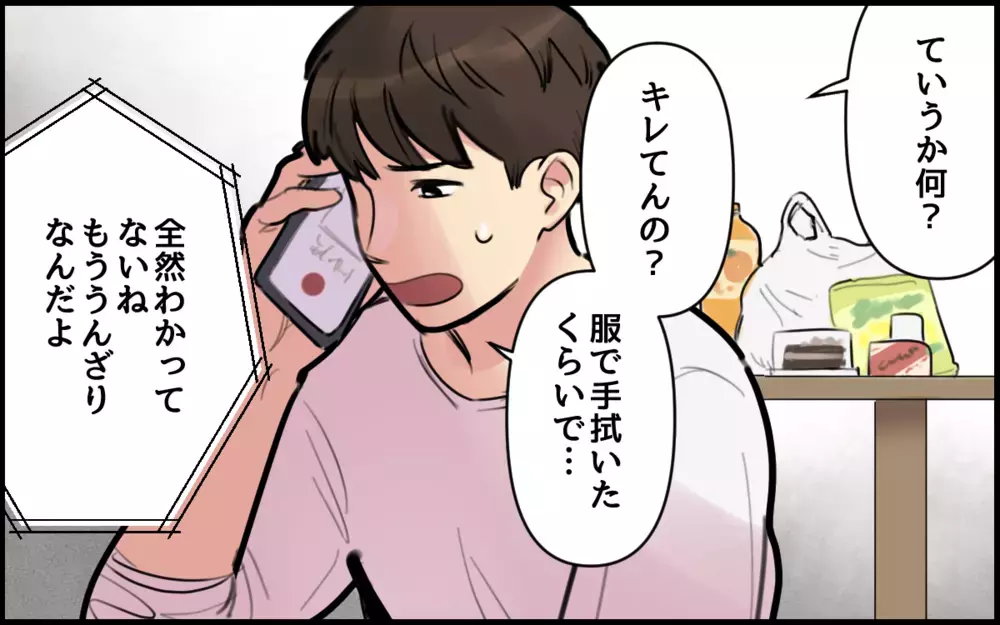 夫にキレて義実家帰省をドタキャン！慌てた夫が電話してきたけど…／ごめんねが言えない夫（10）【うちのダメ夫 まんが】