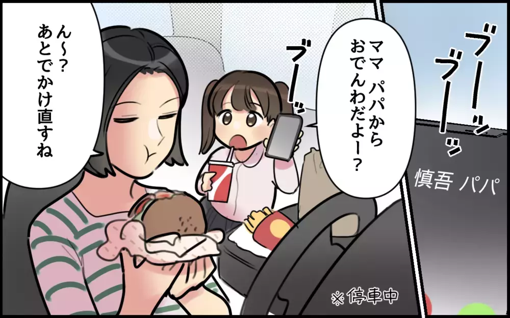 夫にキレて義実家帰省をドタキャン！慌てた夫が電話してきたけど…／ごめんねが言えない夫（10）【うちのダメ夫 まんが】